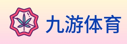 九游体育 logo